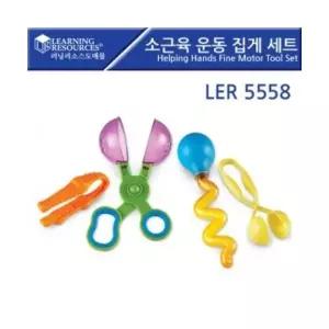 (러닝리소스) 소근육 운동 집게 세트 LER5558