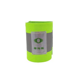 스마토 고급형 발목아대 각반 SM-300G 녹색 형광 다용도