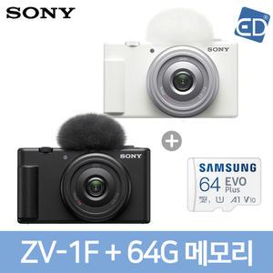 [소니정품]ZV-1F 브이로그카메라 + 64G(4K)메모리 /ED