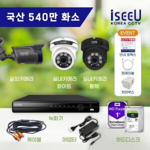 iseeU 국산 540만화소 실내 실외 CCTV 자가설치세트 녹화기 케이블 제공 하드디스크 선택가능