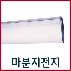 마분지전지1롤25장/도화지/두꺼운종이/마닐라지/전지