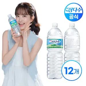 제주 삼다수 2L X 12병(무/유라벨 랜덤발송)