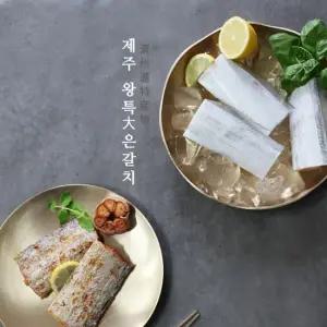 김하진의집밥한끼 제주 왕특대 은갈치 420g X 4팩 총16토막 1.68kg