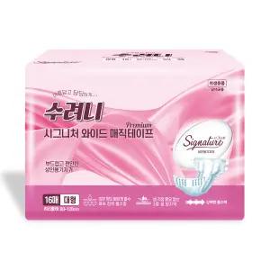 수려니 시그니처 와이드 매직테이프 대형 64매 / 성인용 기저귀 요실금 겉기저귀 흡수 패드