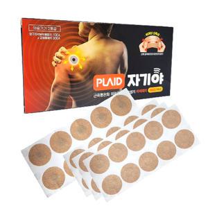 자기야 의료용 자기발생기 동천패치 자석파스1800가우스 (영구자석부착패치10개 교채용 30개) 만성통증 관절통 근육통완화 신경통 타박