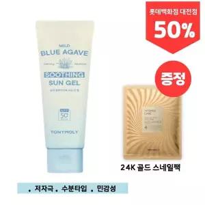 [롯데백화점]토니모리 순한 블루아가베 수딩 선 젤 (스네일팩 증정)_ 키즈겸용