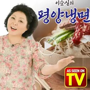 [TV라이브홈쇼핑] 이순실 평양냉면 20팩(10인분) 냉면 메밀면 비빔냉면 물냉면 냉면육수 비빔
