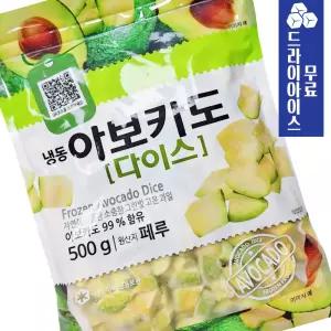 냉동 과일 아보카도 다이스 500g 페루산 포케 샐러드 토핑