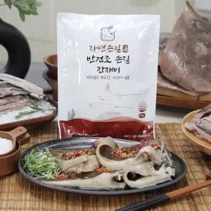 자연손길 국내산 반건조 손질간재미 250g×10팩