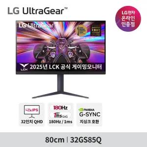 LG 32GS85Q 32인치 게이밍모니터 QHD 나노IPS 180Hz 1ms 울트라기어