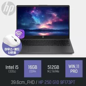 ⓒ HP 250 G10 9F173PT i5-1335U 16GB 512GB WIN11 / 15인치 비즈니스 사무용 인강용 가정용