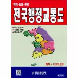 전국행정교통도