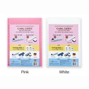 [Mania] CARL 다공펀치 전용 30공 PP 제본 표지 A4 50장(2색/택1)