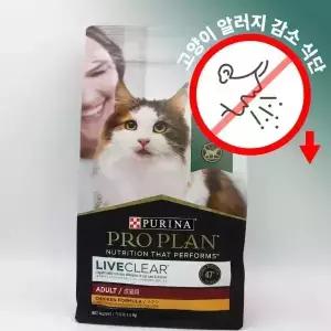 퓨리나 프로플랜 리브클리어 어덜트 1.5kg 고양이 알러지 감소