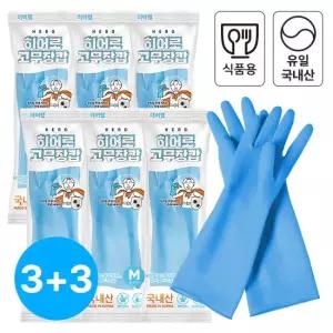 [국내제조] 러버랩 팬심저격 블루 컬러 히어로 고무장갑 3+3입