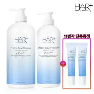 헤어플러스 단백질 본드 모이스트 샴푸1L+트리트먼트 700ml 건성/워터/미용실/샴푸/수분/트리트먼트/정전기방지 +단백질앰플15ml 2개