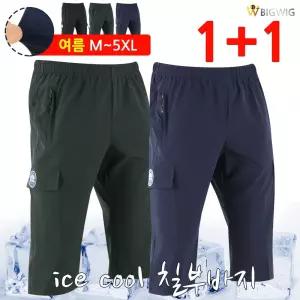 WD208건빵칠부바지(1 1) 카고밴딩 작업복 등산복 스판