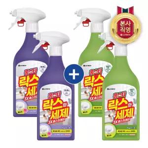 홈스타 락스와세제 3X 스프레이 500ml X 4개(후레쉬2+후로랄2) [복합구성]