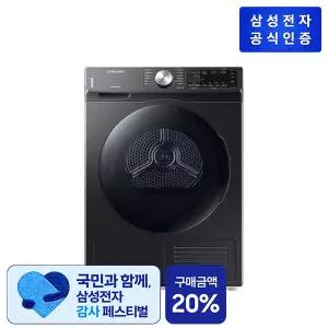삼성전자 건조기 DV90T5540BV [9kg/블랙캐비어]