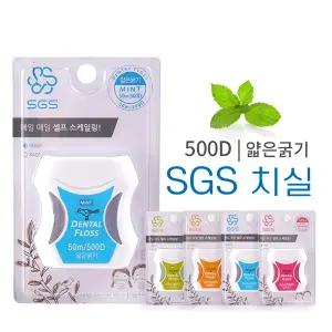 SGS 민트향 치실 500D(얇은굵기)50m 치태 치석제거