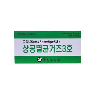 상공양행 상공멸균거즈3호 (5x5cm8겹 5매 20팩) 순면거즈