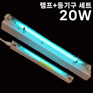 산쿄 UV자외선 살균등세트 20W 램프 등기구 장난감 고양이모래 살균