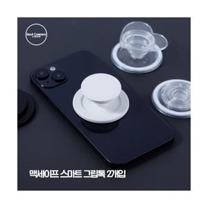 SeoA 맥세이프 마그네틱 스마트그립 톡