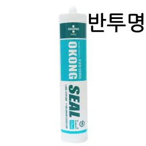 오공 실리콘 SS900 반투명 건축 무초산 실란트 270ml 1박스25개
