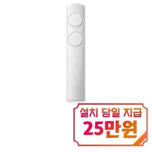 [삼성] AI Q9000 청정 스탠드 에어컨 17평형 (화이트) / AF60F17D12WS