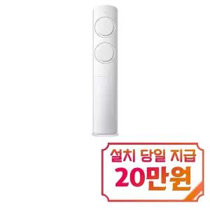 [삼성] Q9000 스탠드 에어컨 19평형 (화이트) / AF60F19D11WS / s