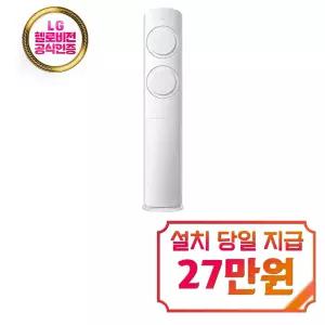 [삼성] Q9000 스탠드 에어컨 19평형 (화이트) / AF60F19D11WS