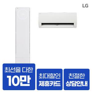 [렌탈] LG전자 뷰2 에어컨렌탈 FQ18EU2EA1 스탠드 18평 2IN1
