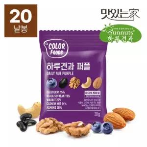 맛있는家 [하루견과] 퍼플 10봉+10봉