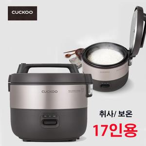 대용량 17인용 전기보온 밥솥 쿠쿠 쿠첸 업소용 식당 대형