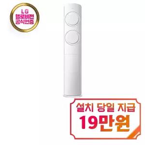 [삼성] Q9000 스탠드 에어컨 17평형 (화이트) / AF60F17D11WS