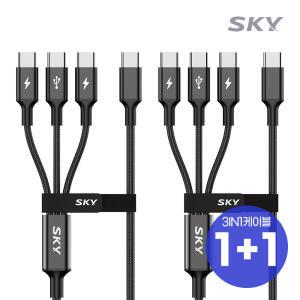 [1+1] 스카이 3in1 60W PD C to C타입 고강도 고속충전 케이블