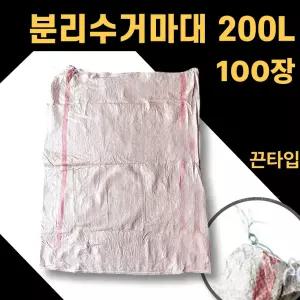 쓰레기 재활용 분리수거마대자루 낙엽청소용 200L 100장