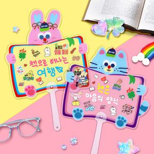[하하당] 책사랑 부채 (2종 택1)