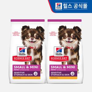 힐스 강아지사료 어덜트 센서티브 스토막 앤 스킨 스몰 앤 미니 1.8kg x 2개 (10439)