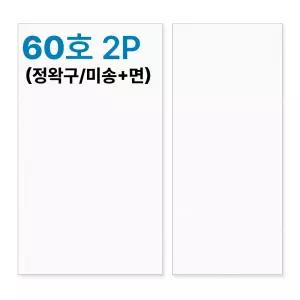 캔버스 면천 정왁구(짜맞추는형식) / 미송나무 60호 2개 (F/P/M/S)
