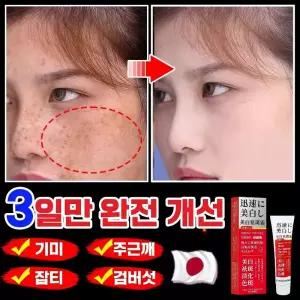 [일본 피부과 케어] 맑은톤 잡티크림 구성 피부톤 개선 톤업 크림 38g