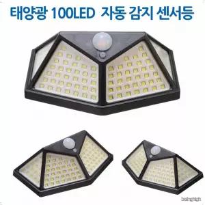 고휘도 100LED 태양광 솔라 인체감지 자동점등 무선 야외 현관등 벽등 마당등