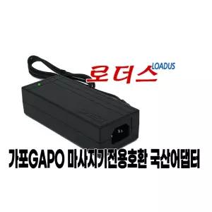 가포GAPO 굿바디 SMF-006 발마사지기용 12V 국산어댑터