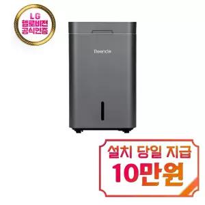 [린클] 그래비티 음식물처리기 22L (실버) / RC-GT500(S)