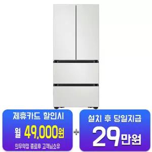 [삼성] 비스포크 AI 김치플러스 4도어 김치냉장고 490L (코타 화이트) RK80F49E1A/60개월약정