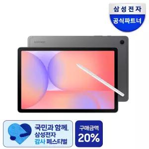 삼성전자 갤럭시탭 S10 라이트 5G 전용 128GB 그레이 SM-X406