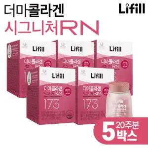 라이필 [목주름콜라겐] 최신상 더마콜라겐 시그니처RN 5박스