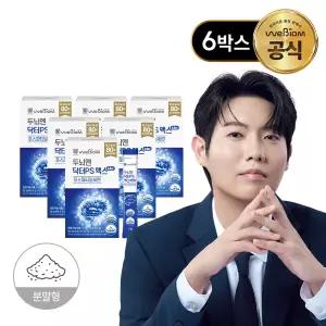 [위바이옴] 두뇌엔 닥터PS 맥스 포스파티딜세린 분말 6박스(6개월분)