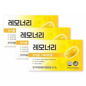 레모너리 600mg X 60정 3박스 트리플 고체레몬즙 다이어트 레몬너리