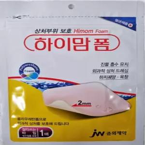 대형 방수 드레싱 밴드 반창고 특대형 욕창 밴드